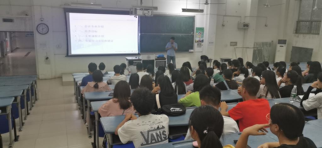 会计专业新生入学教育现场