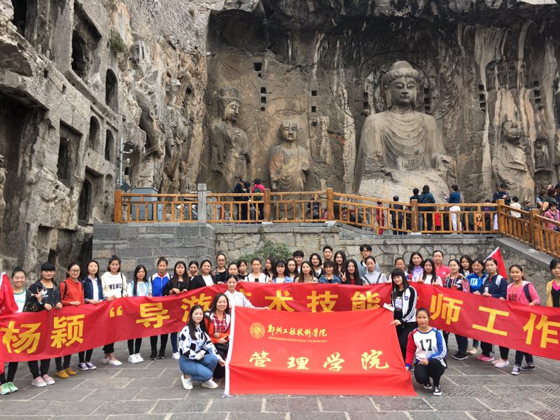龙门石窟参加实习的师生合影