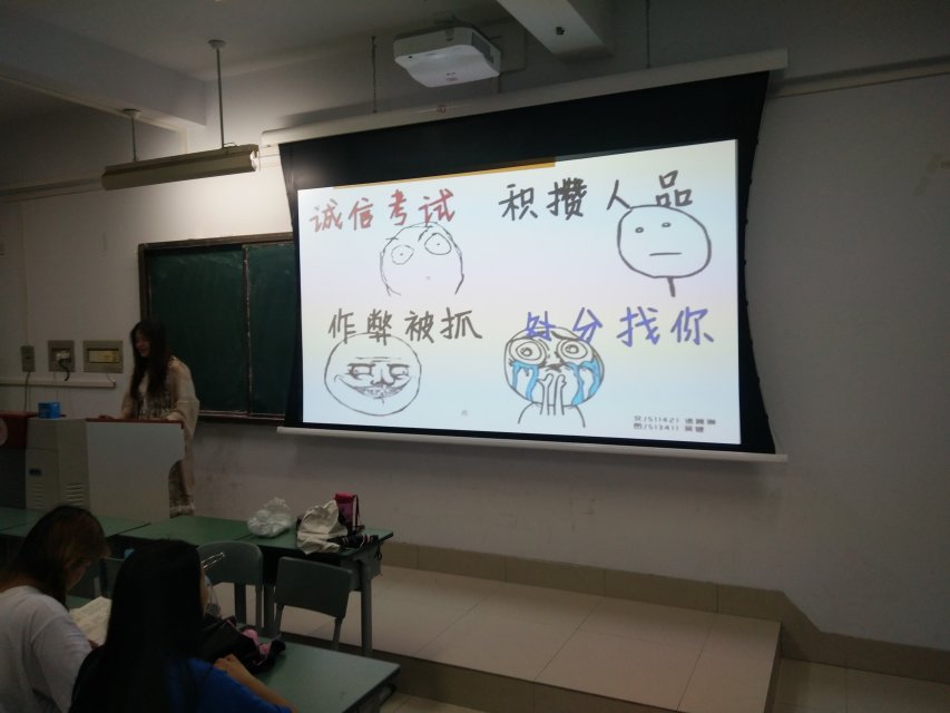 诚信考试主题班会现场