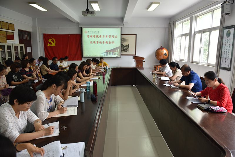 MK体育学习李芳同志先进事迹专题会议现场