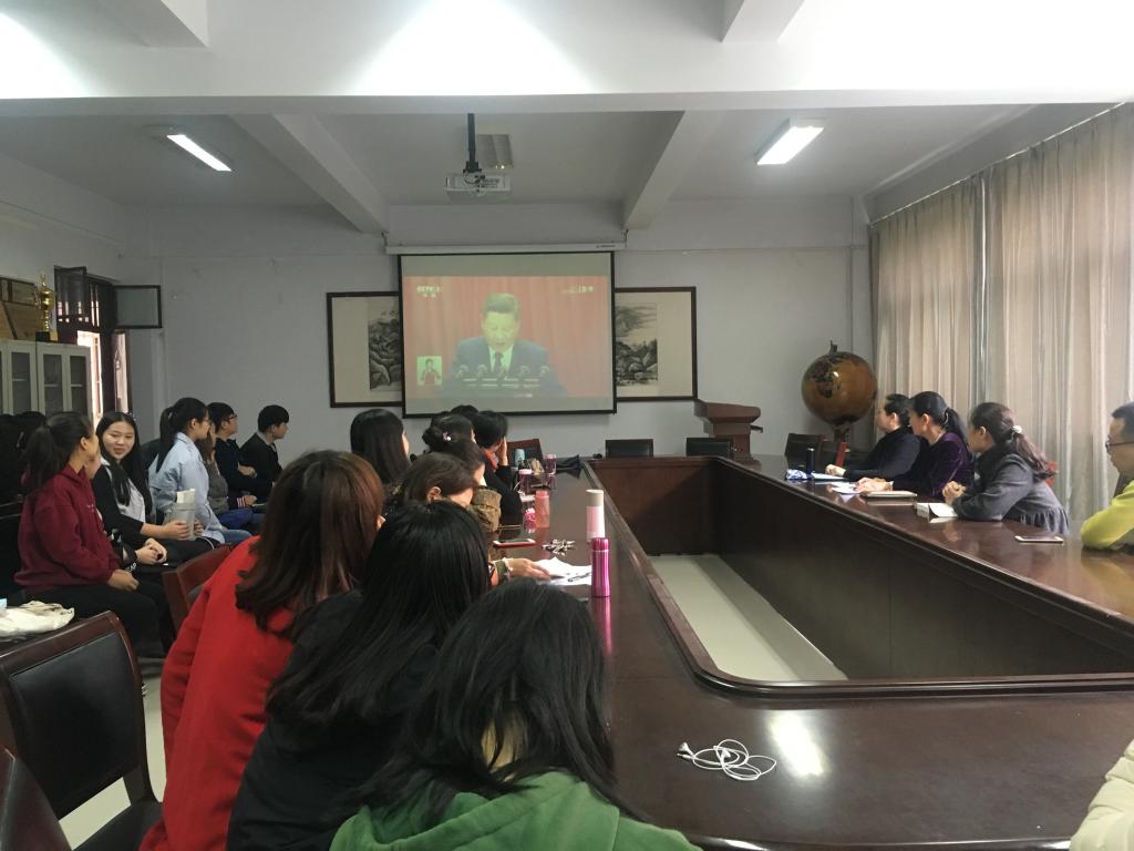 MK体育师生认真收看习总书记十九大报告