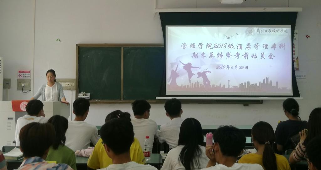 辅导员张彩虹老师主持会议