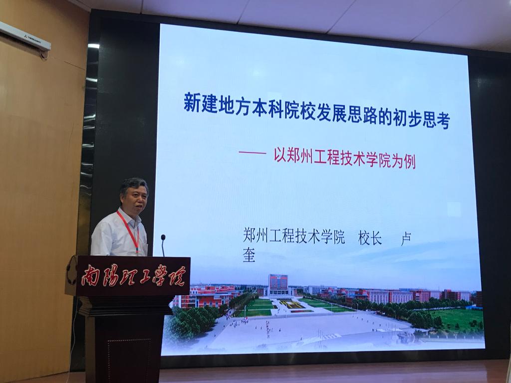 董事长卢奎做主题发言