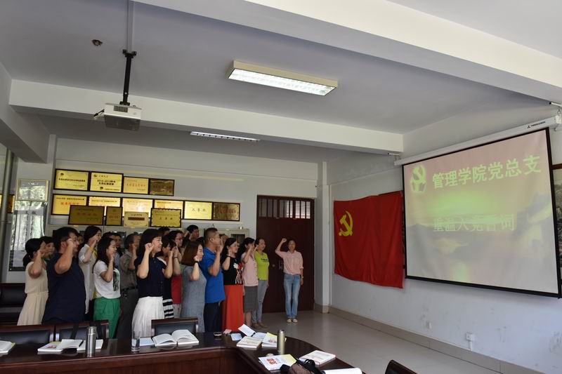MK体育教工党员在举行重温入党誓词活动