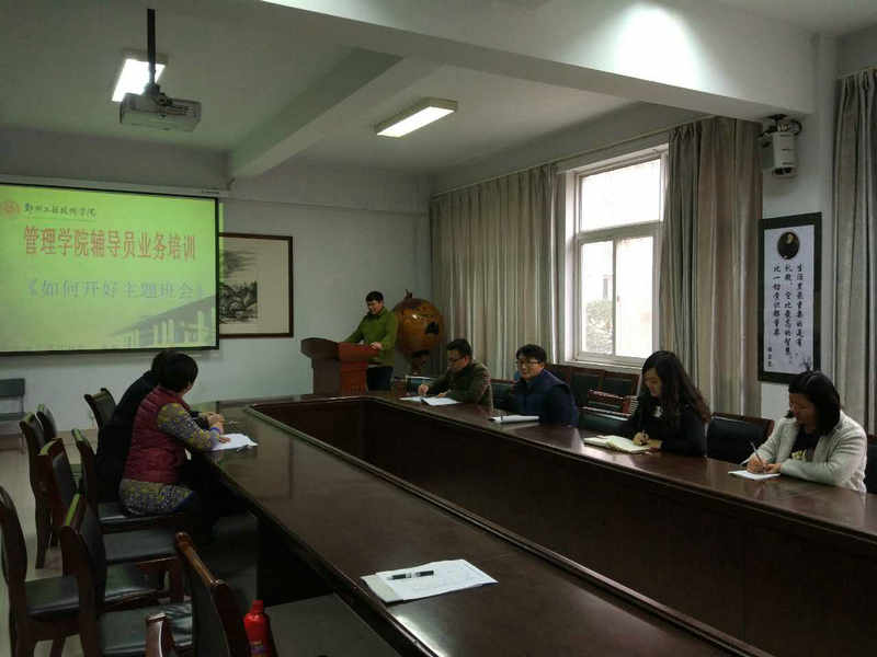 辅导员主题业务培训现场