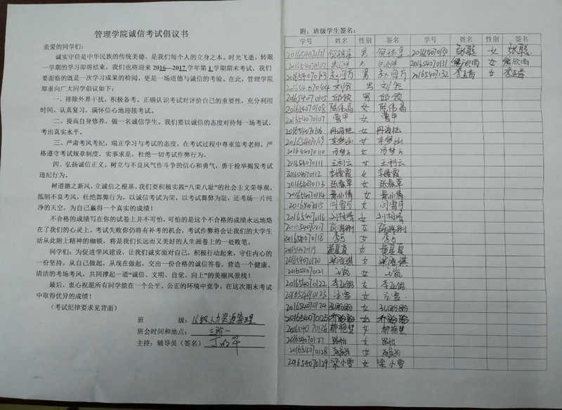 员工签订的诚信考试倡议书
