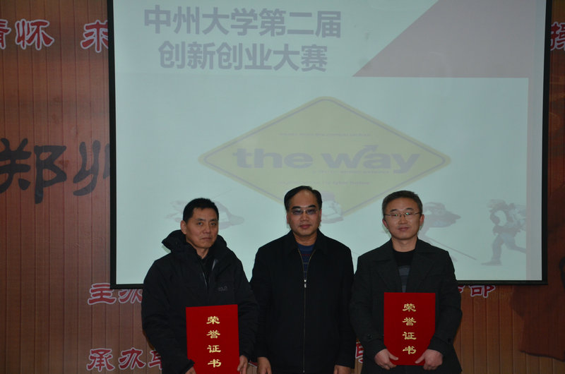 公司党委副书记、副董事长杨俊良为优秀组织奖获奖单位颁奖