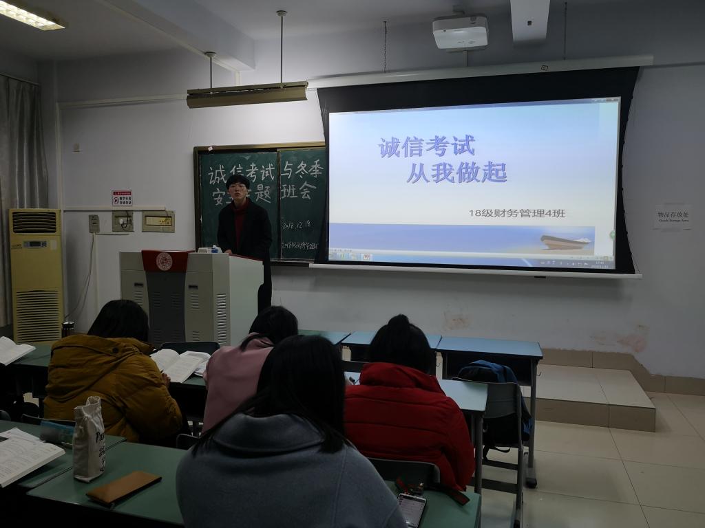 诚信考试主题班会现场