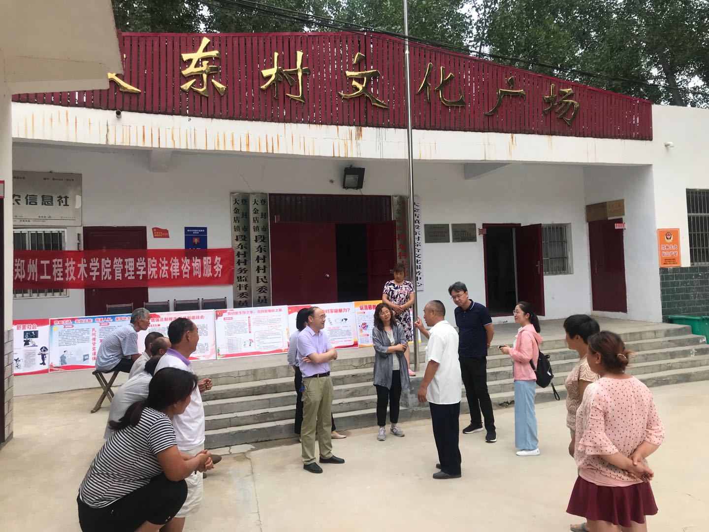 公司领导和老师与村民交流