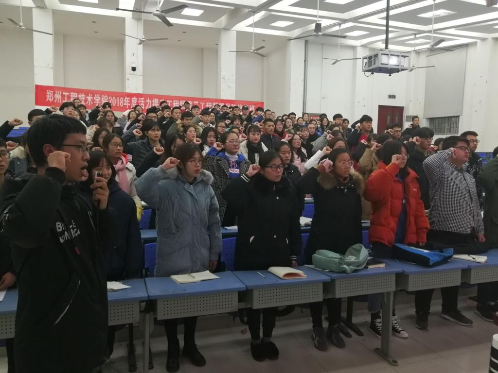 培训班学员进行宣誓