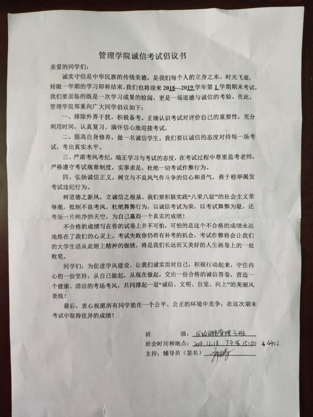 签订诚信考试承诺书