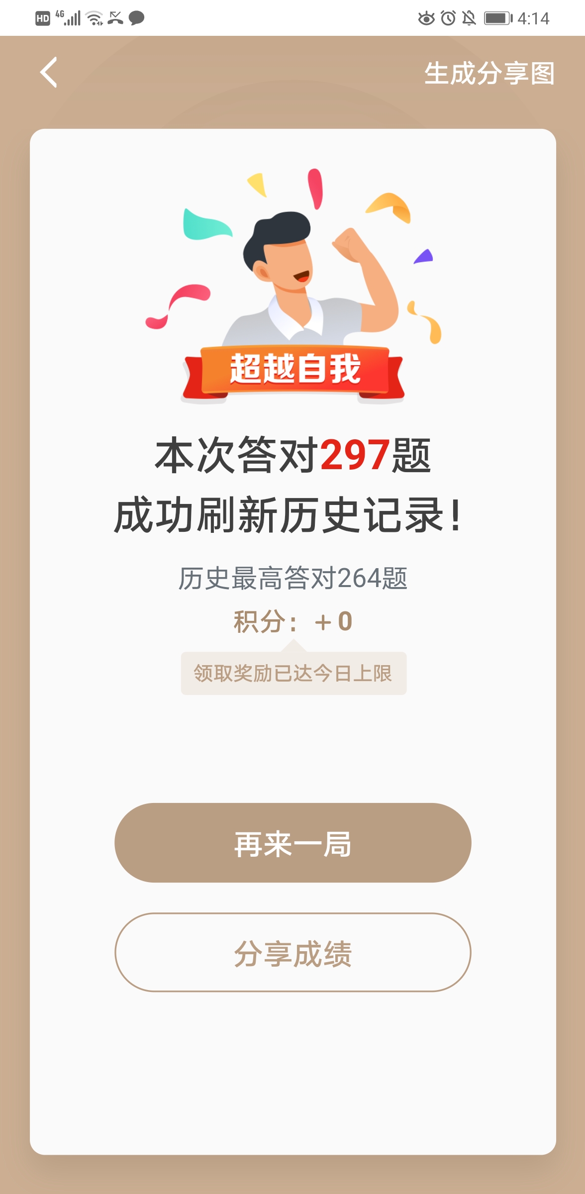 郭琰