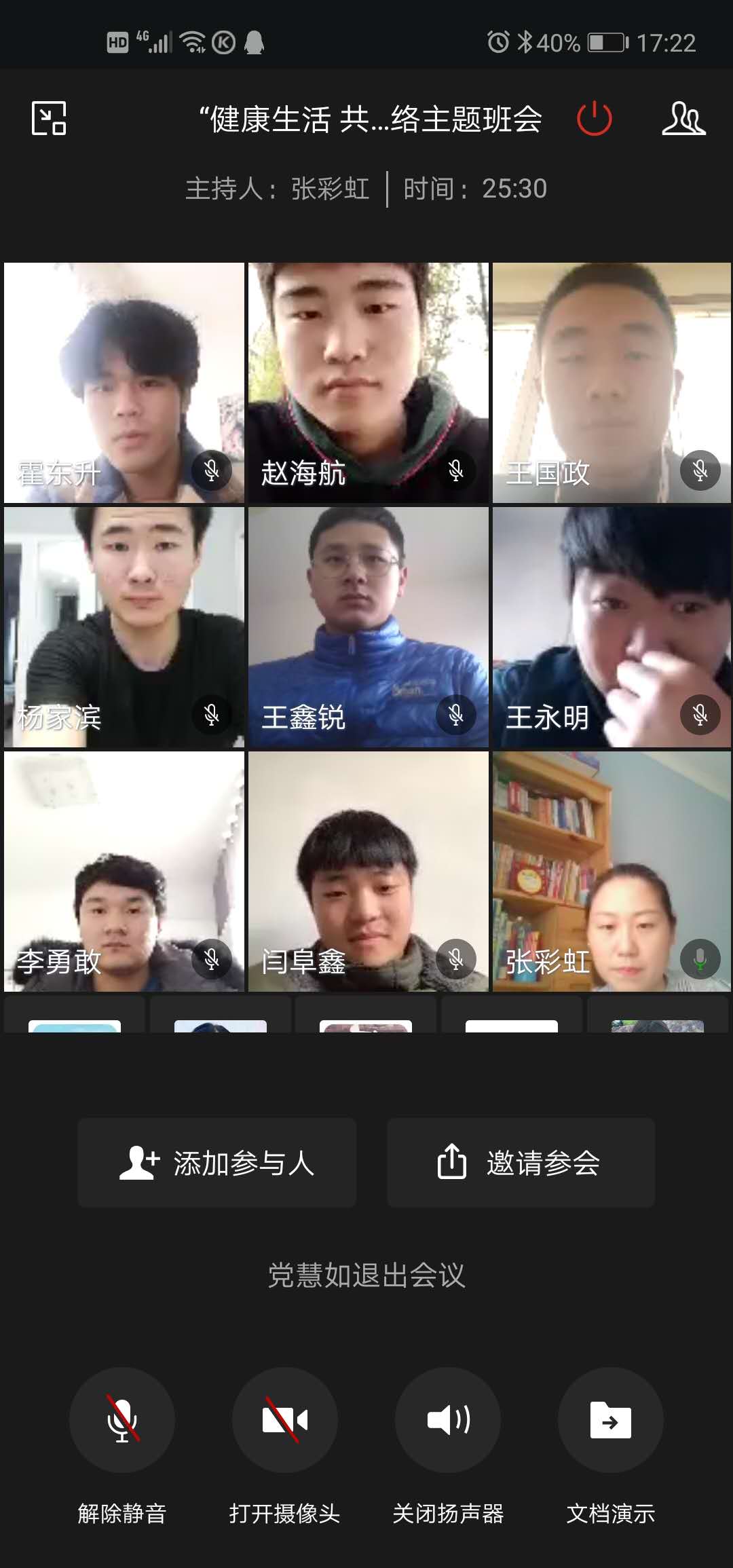 员工认真听讲