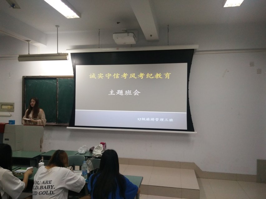 诚信考试主题班会现场