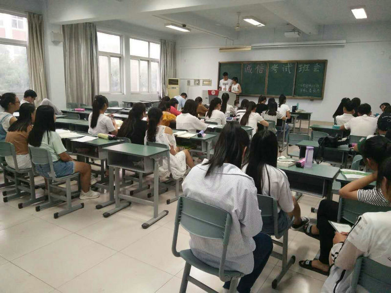 诚信考试主题班会