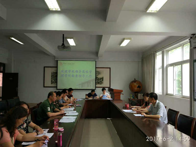 调研会现场