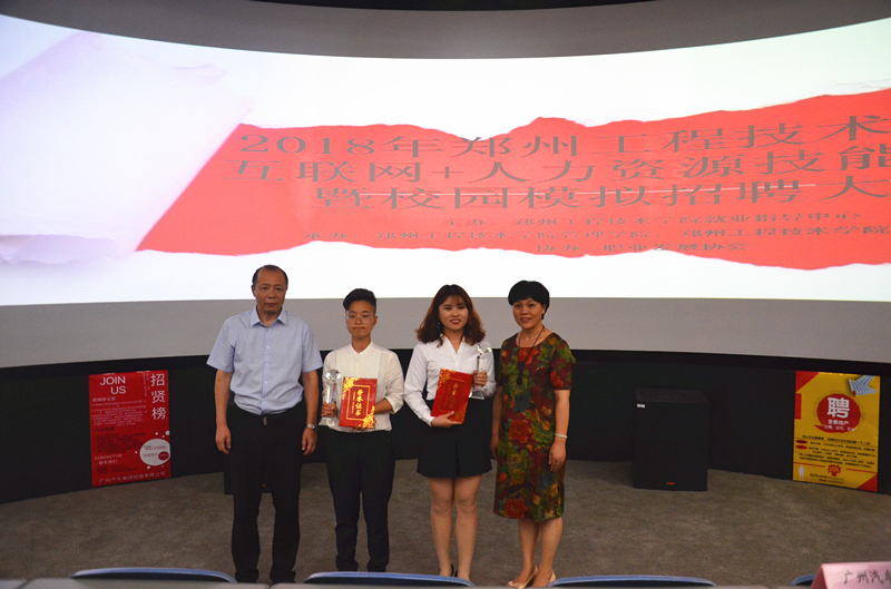 公司党总支书记、老员工创新创业就业指导服务中心副主任王景丽为一等奖获得者颁奖