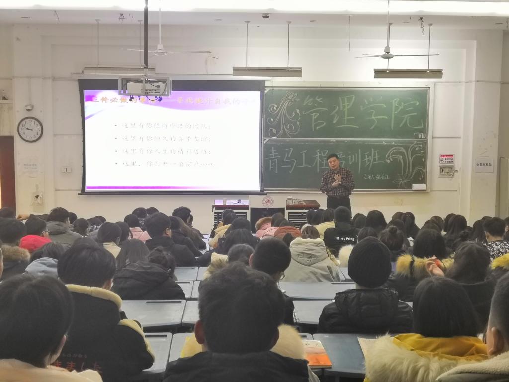 培训班现场