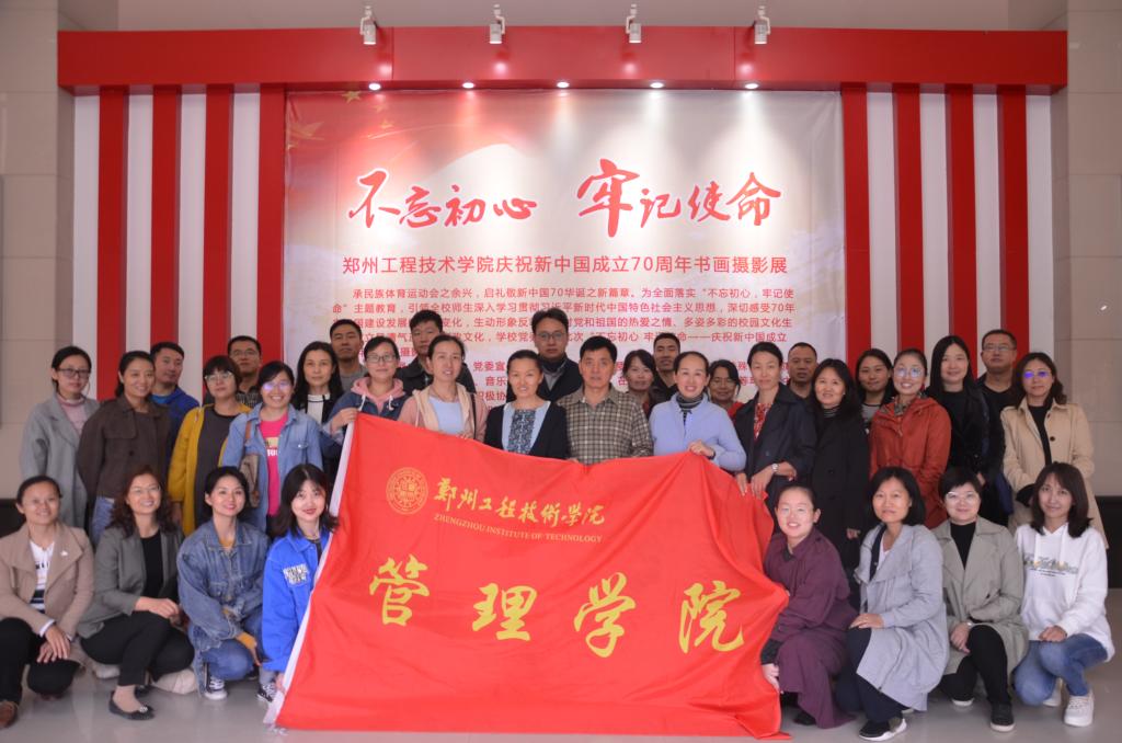 合影留念